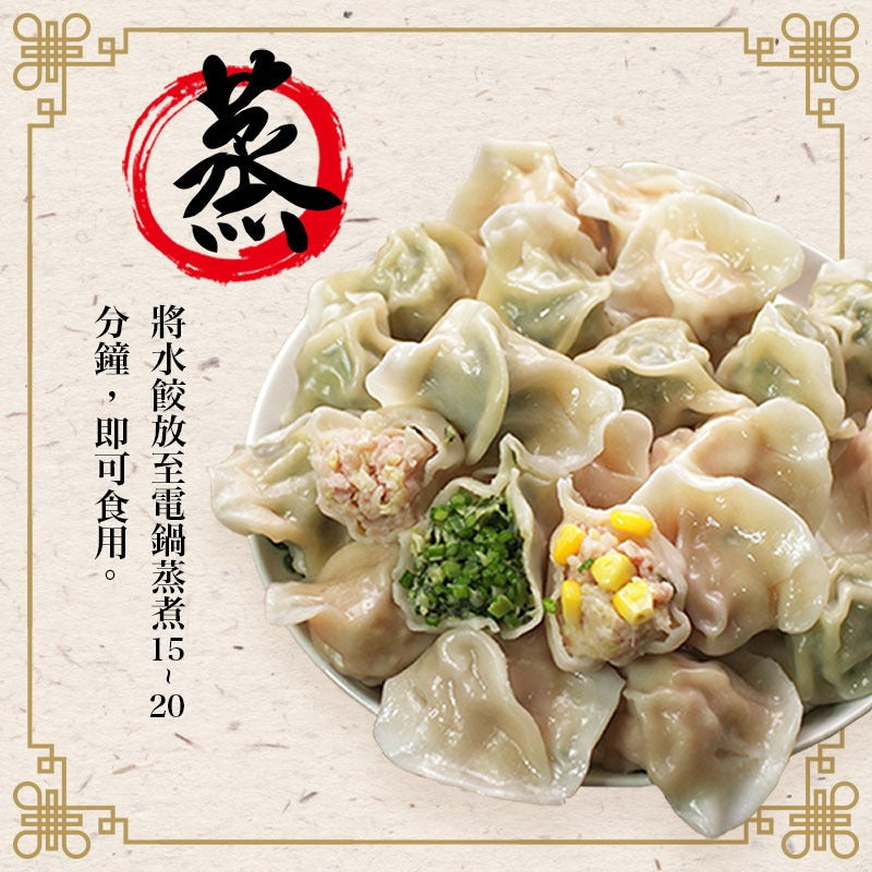 陳記好味 飽滿元寶手工水餃(高麗菜 商品圖 4