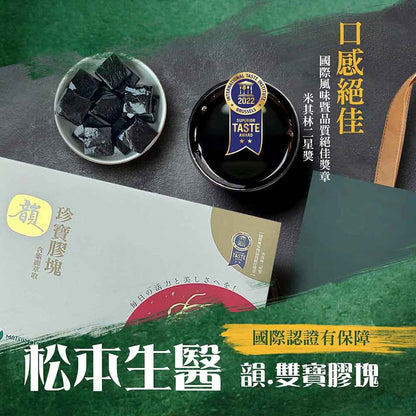 漢克嚴選 韻珍寶膠-健固烏骨雞湯(松本生醫) 商品圖 2