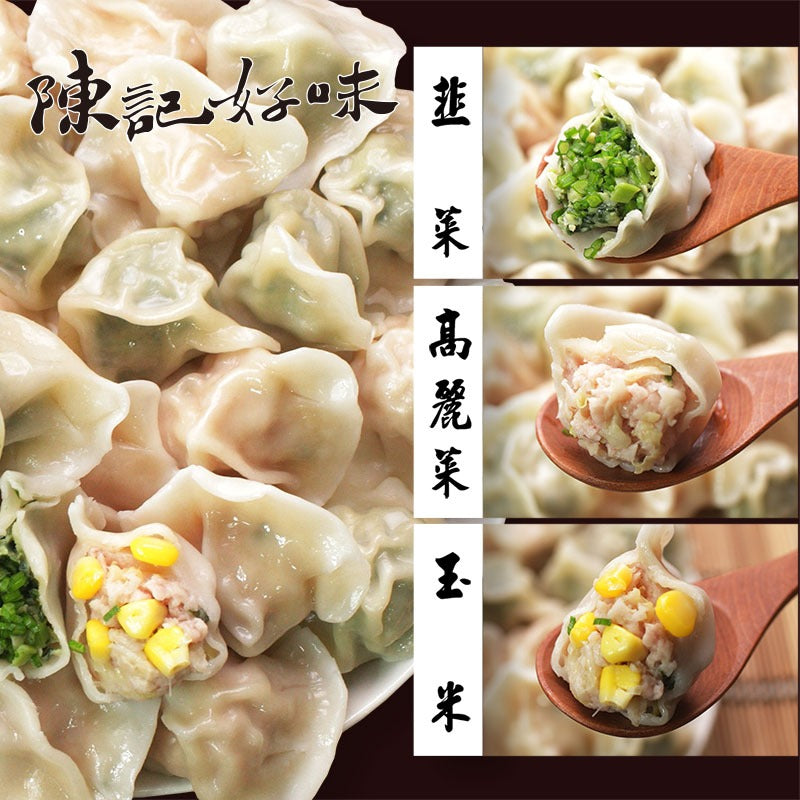 陳記好味 飽滿元寶手工水餃(高麗菜 商品圖 3