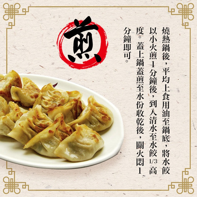 陳記好味 飽滿元寶手工水餃(高麗菜 商品圖 5