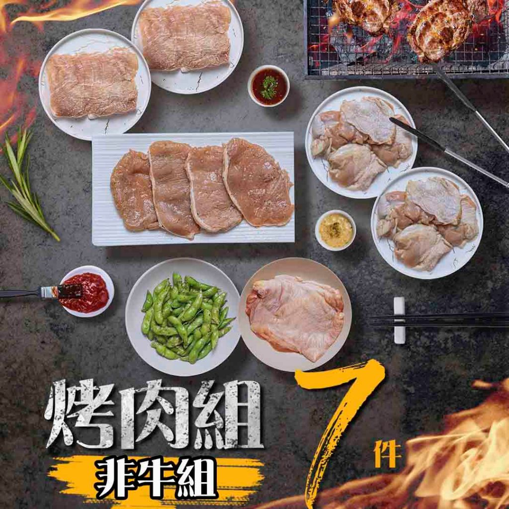 漢克嚴選 小資儀式感首選烤肉 7 件組(全牛 商品圖 3