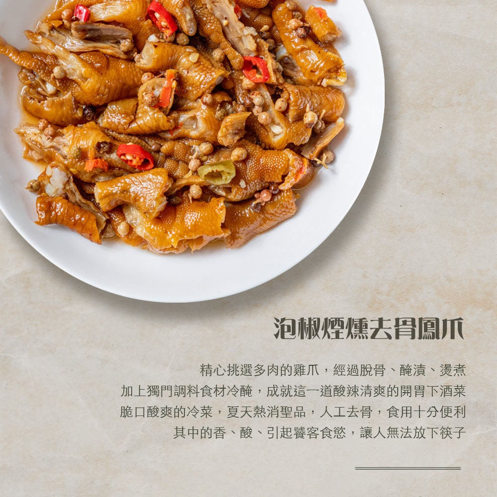 陳記好味 30 年老店獨門醬汁滷味組合(8 種品項任選,加購) 商品圖 4