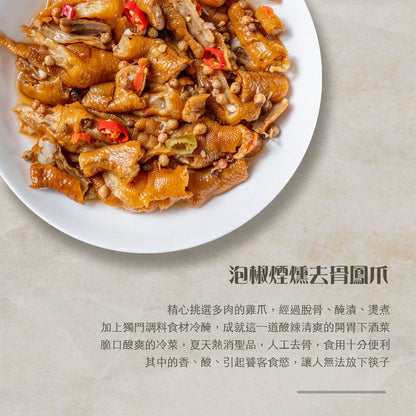 陳記好味 30 年老店獨門醬汁滷味組合(8 種品項任選,加購) 商品圖 4
