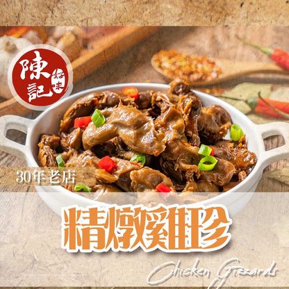 陳記好味 30 年老店獨門醬汁滷味組合(8 種品項任選,加購) 商品圖 12