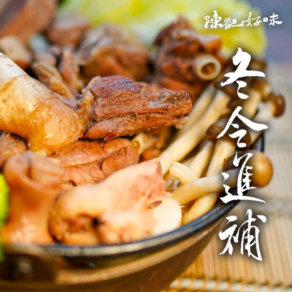 陳記好味 冬令鍋物-麻油薑母鴨 商品圖 1