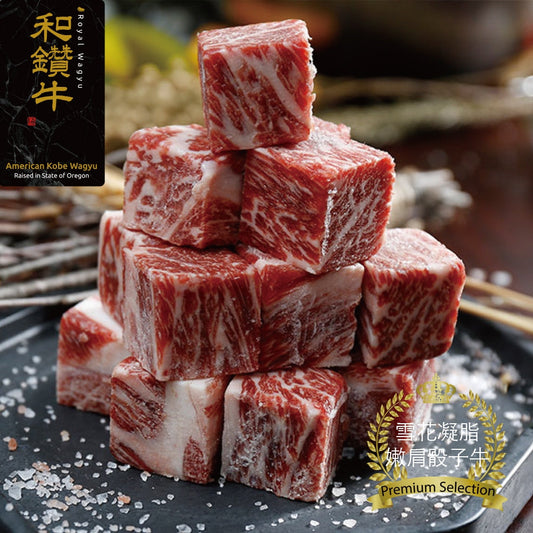 漢克嚴選 美國頂級 PRIME 安格斯金鑽骰子牛(好康) 商品圖 1