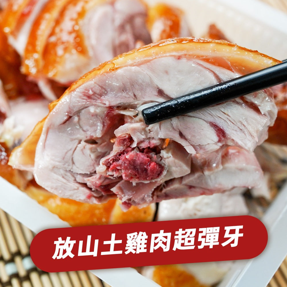 陳記好味 甘蔗放山土雞(超大土雞) 商品圖 2