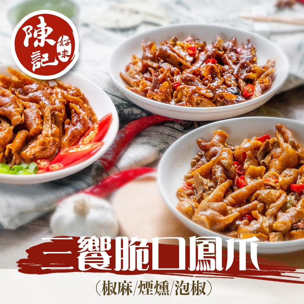 陳記好味 30 年老店獨門醬汁滷味組合(8 種品項任選,加購) 商品圖 2