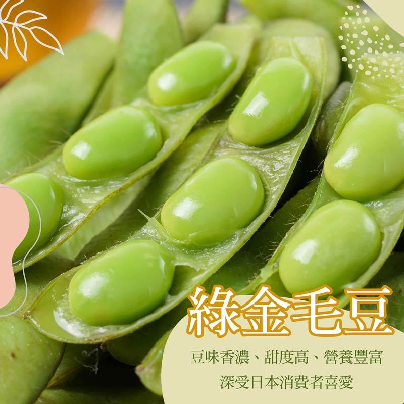 陳記好味 外銷日本 AA 級毛豆(薄鹽 商品圖 8