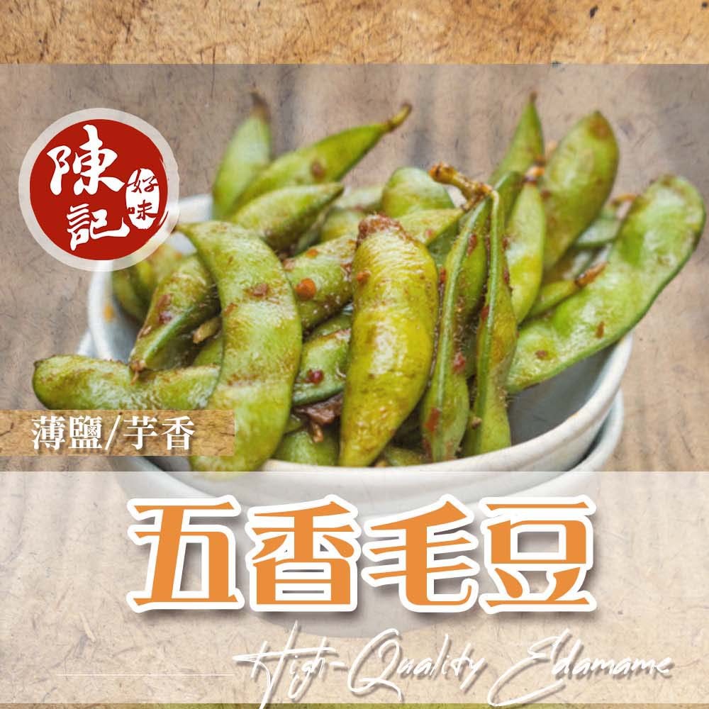 陳記好味 30 年老店獨門醬汁滷味組合(8 種品項任選,加購) 商品圖 7