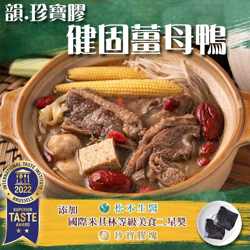 陳記好味 韻珍寶龜鹿薑母鴨 商品圖 1