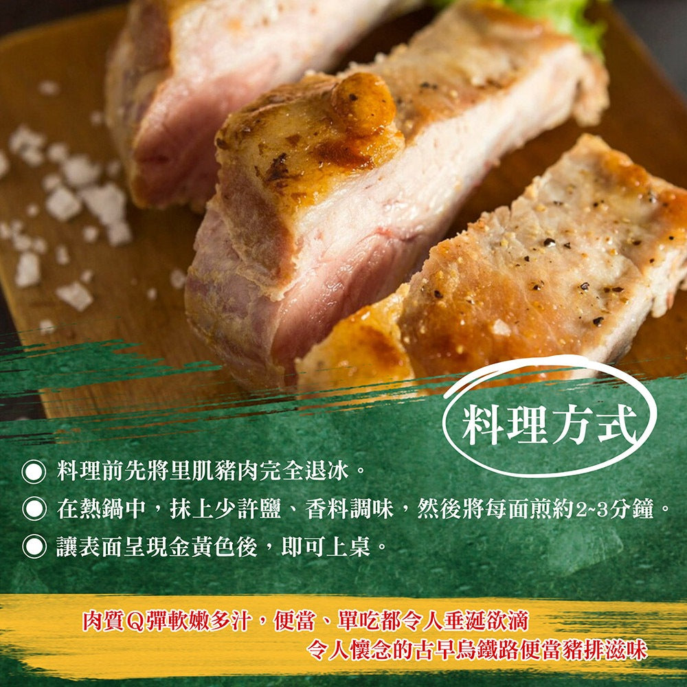 漢克嚴選 香嫩無骨豬里肌豬排 4 片組(促銷,已調味) 商品圖 1