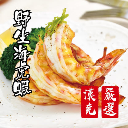 漢克嚴選 極鮮大隻野生海虎蝦 商品圖 1