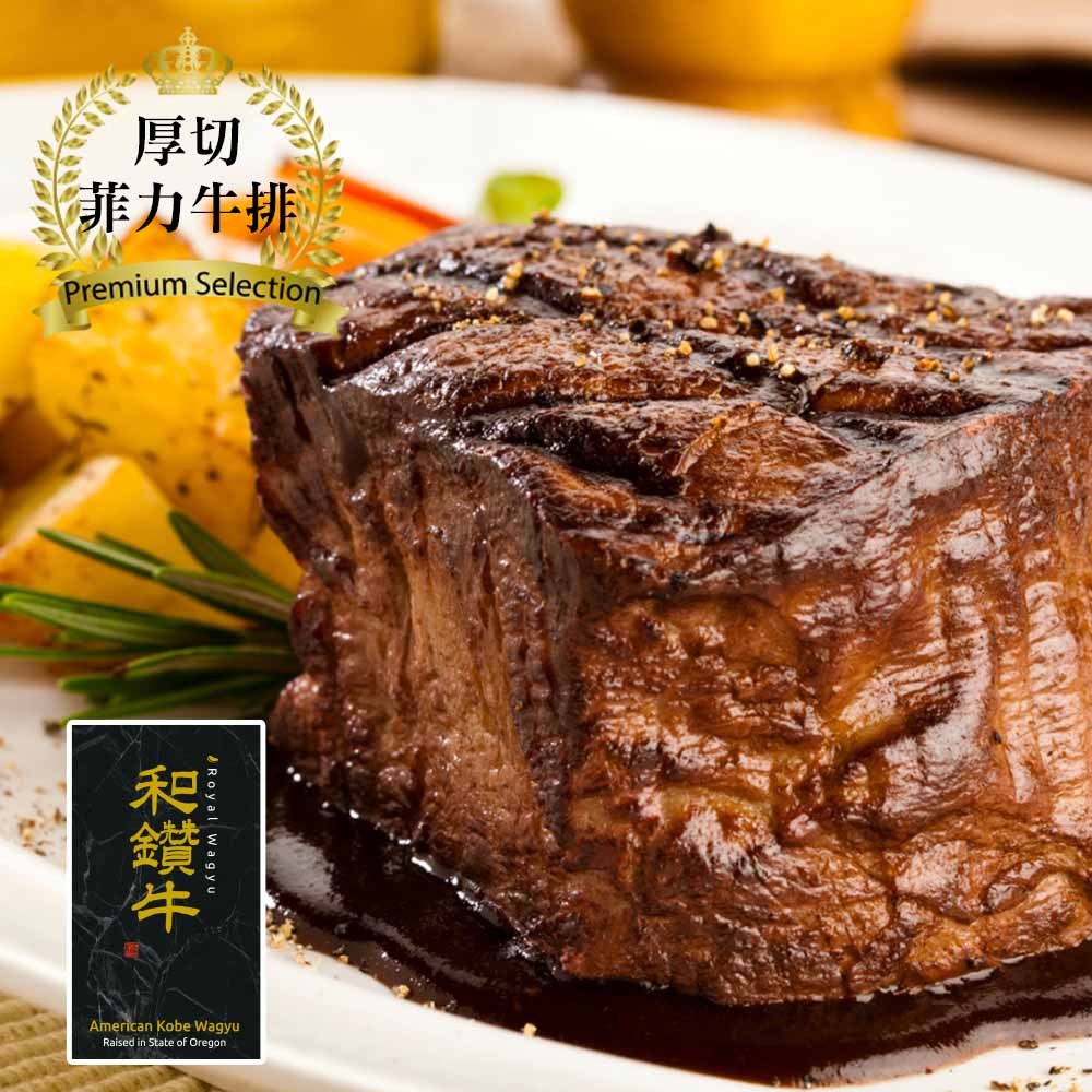 漢克嚴選 美國和鑽牛厚切 2cm 菲力牛排 商品圖 4