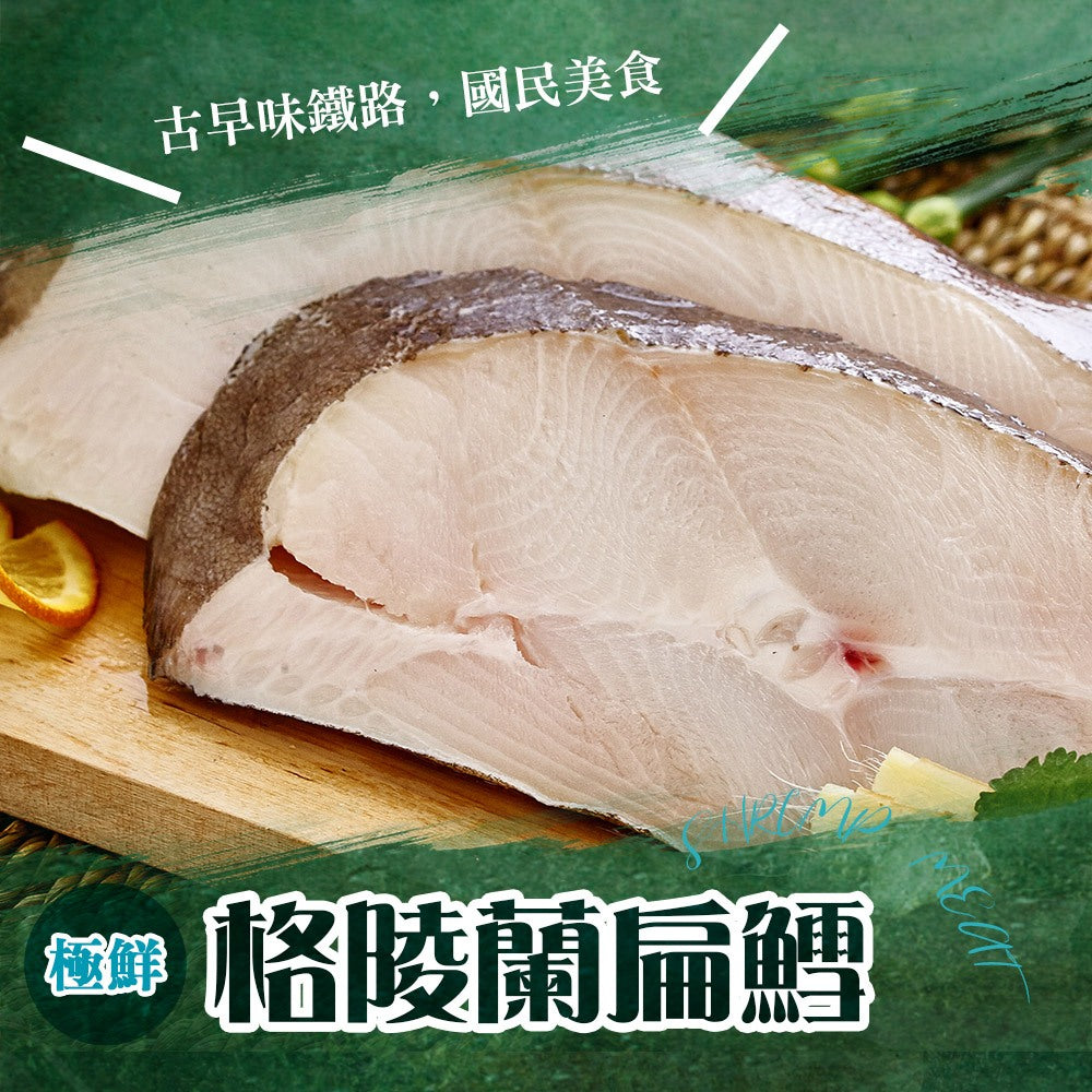 漢克嚴選 巨無霸級扁鱈(無肚洞) 商品圖 1