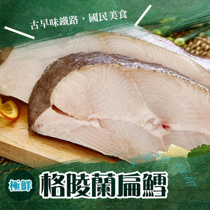 漢克嚴選 巨無霸級扁鱈(無肚洞) 商品圖 1