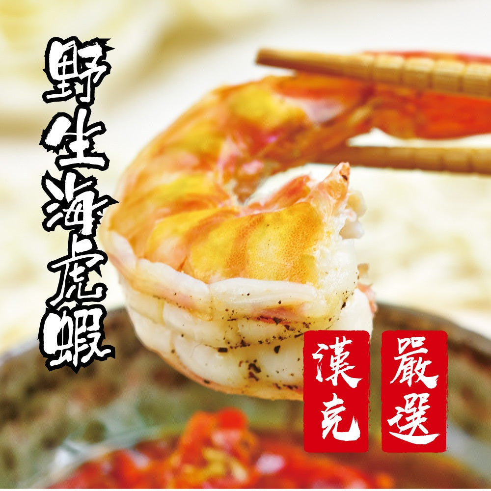 漢克嚴選 極鮮大隻野生海虎蝦 商品圖 4