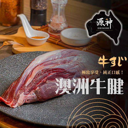 漢克嚴選 澳洲源神穀飼牛腱條 商品圖 1