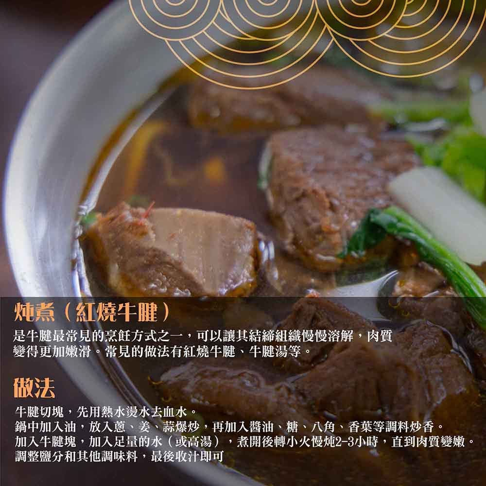 漢克嚴選 澳洲源神穀飼牛腱條 商品圖 10