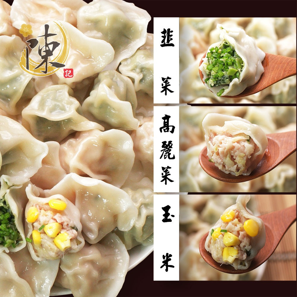 陳記好味 飽滿元寶手工水餃-高麗菜(促銷) 商品圖 8