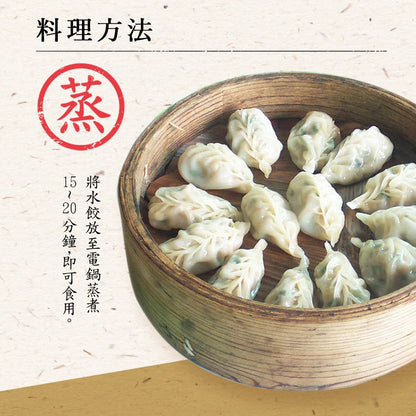 陳記好味 飽滿元寶手工水餃-高麗菜(促銷) 商品圖 9