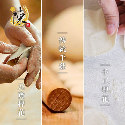 陳記好味 飽滿元寶手工水餃-高麗菜(促銷) 商品圖 7