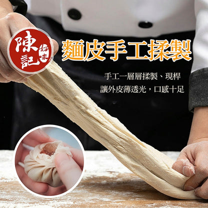 陳記好味 福笛嚴選香里豚爆漿手工湯包(好康) 商品圖 3