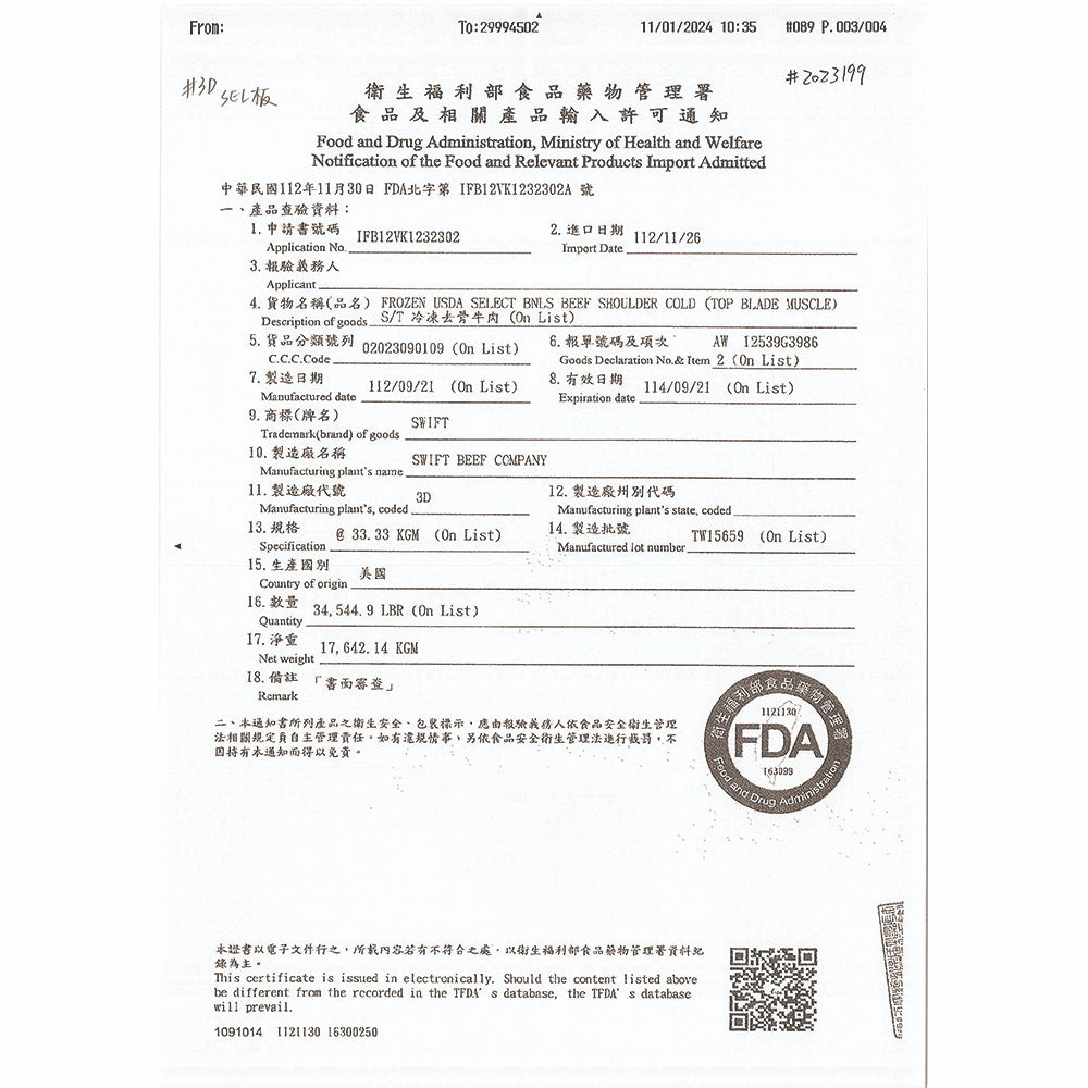 漢克嚴選 美國 Choice 級安格斯牛五花火鍋肉片量販包 商品圖 4