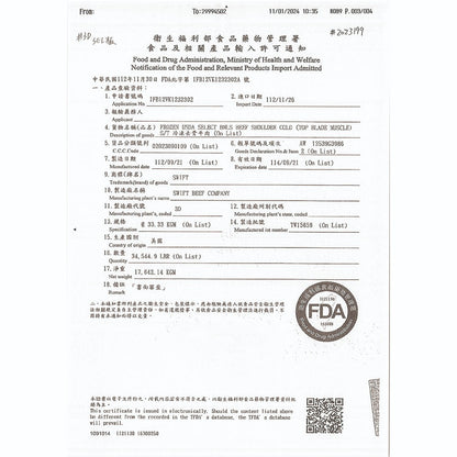 漢克嚴選 美國 Choice 級安格斯牛五花火鍋肉片量販包 商品圖 4