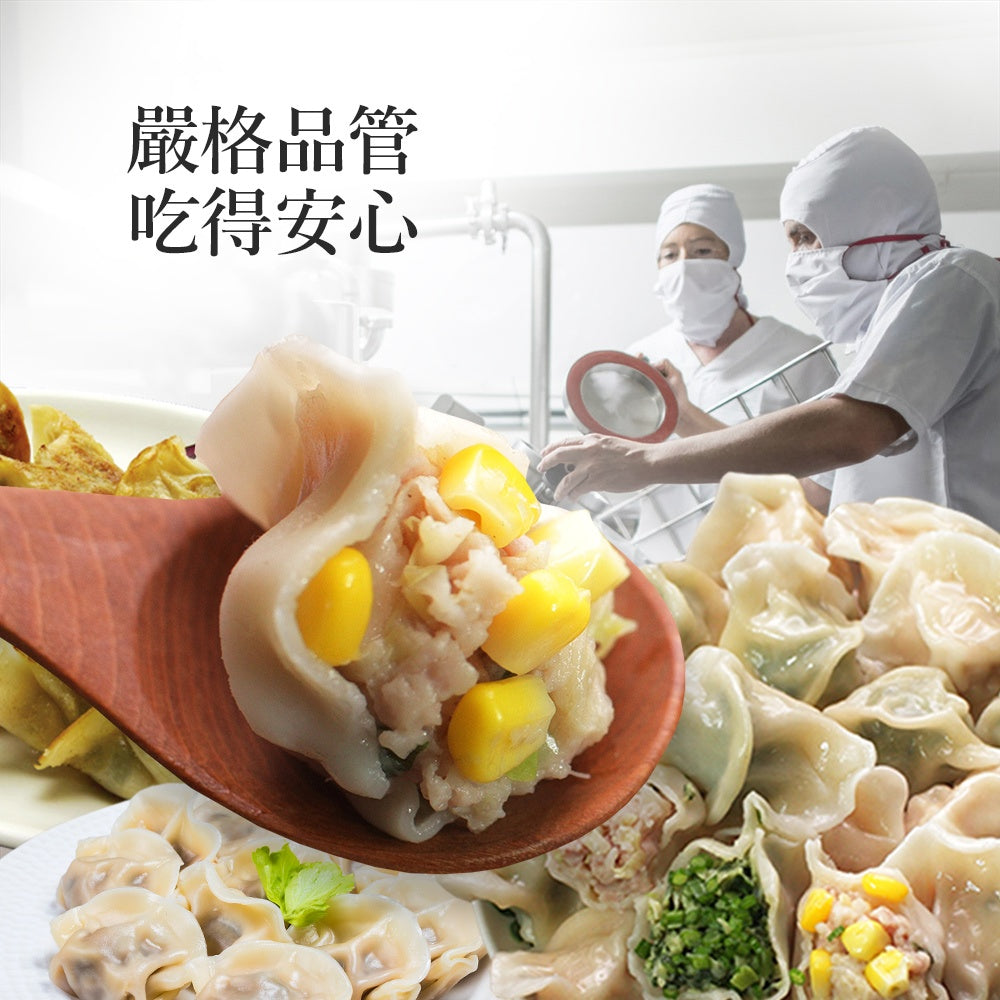 陳記好味 飽滿元寶手工水餃-高麗菜(促銷) 商品圖 11