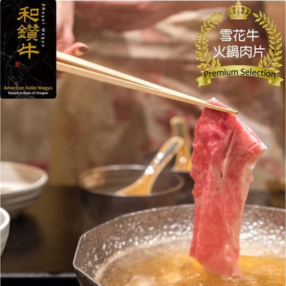 漢克嚴選 促銷-美國 Choice 級安格斯牛五花火鍋肉片量販包 商品圖 1