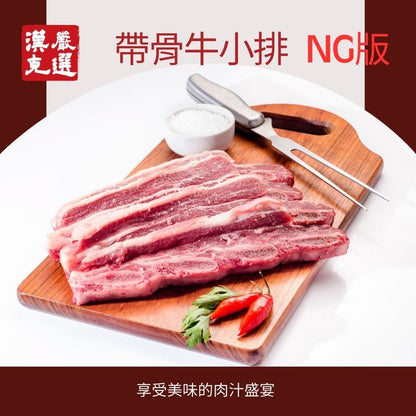 漢克嚴選 NG 美國和鑽牛 PRIME 帶骨牛小排 商品圖 1