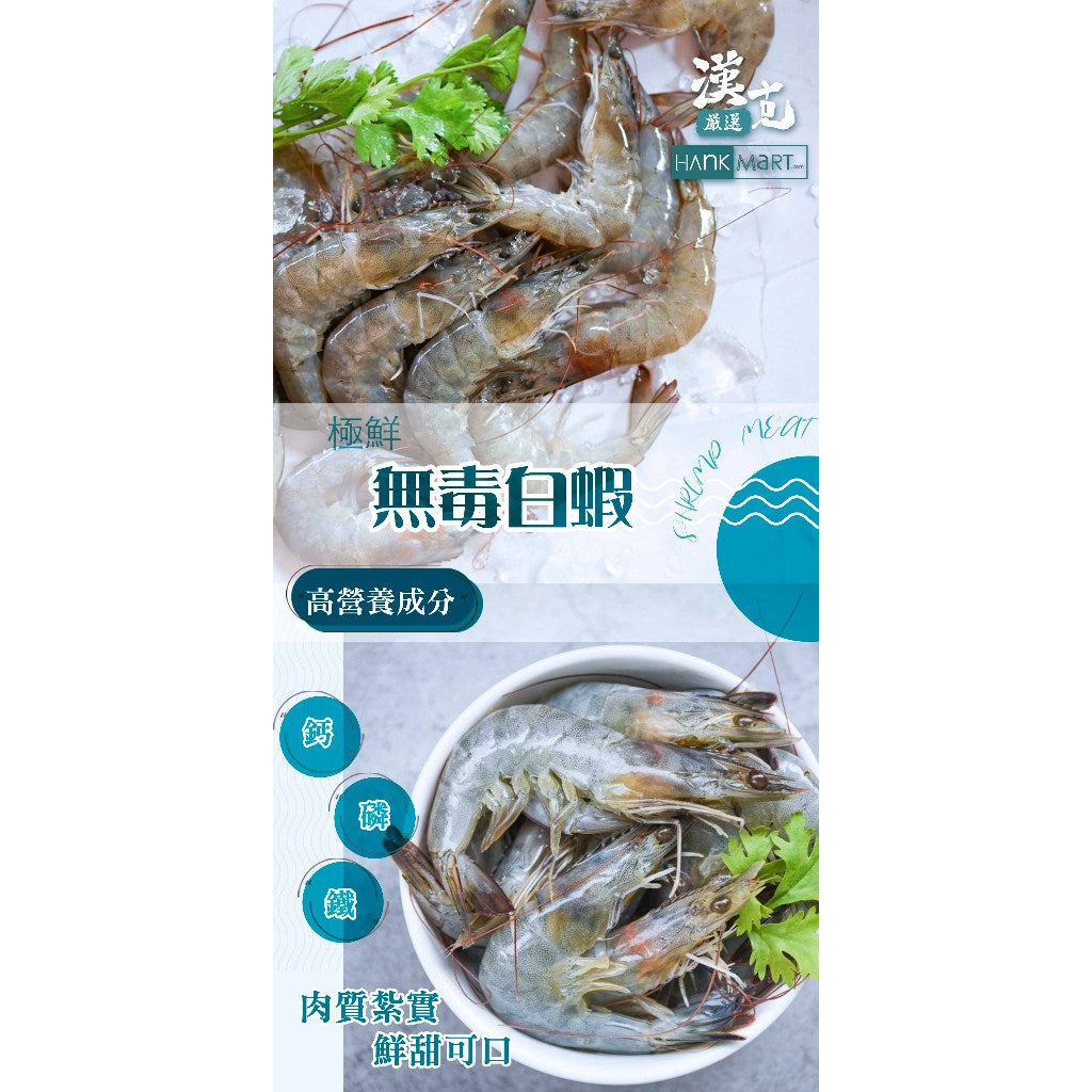 漢克嚴選 純淨天然野放極鮮白蝦霸 (40 商品圖 2