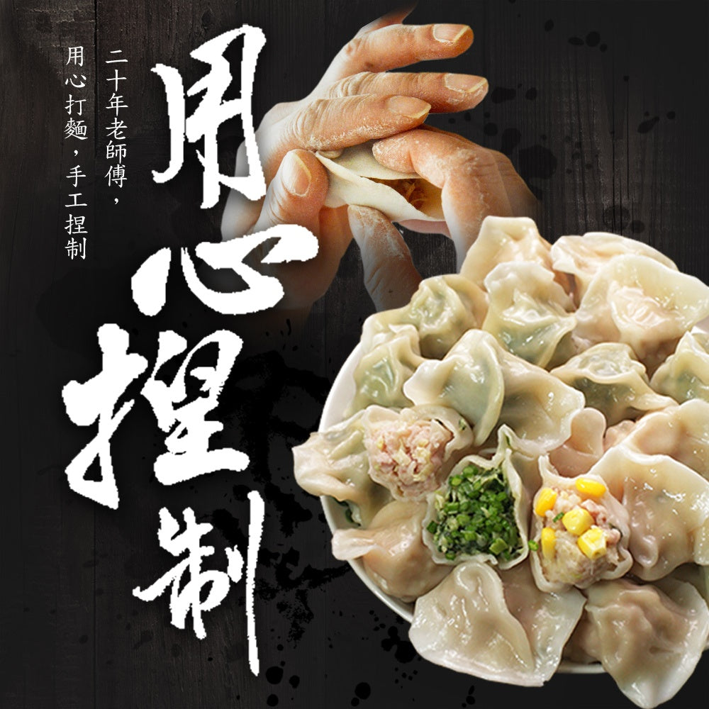 陳記好味 飽滿元寶手工水餃-高麗菜(促銷) 商品圖 6