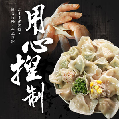陳記好味 飽滿元寶手工水餃-高麗菜(促銷) 商品圖 6