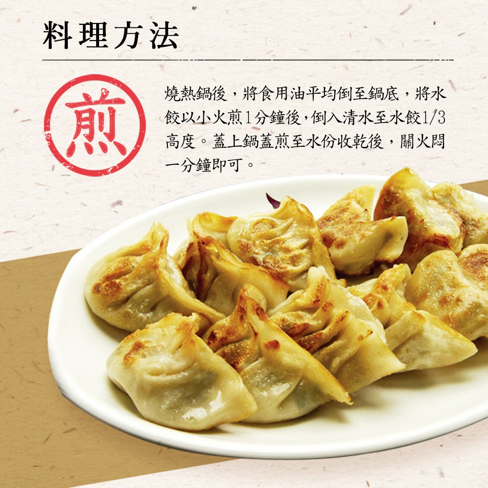 陳記好味 飽滿元寶手工水餃-高麗菜(促銷) 商品圖 10