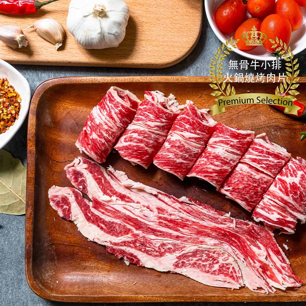 漢克嚴選 美國和鑽牛雪紋無骨牛小排燒烤肉片(好康) 商品圖 1