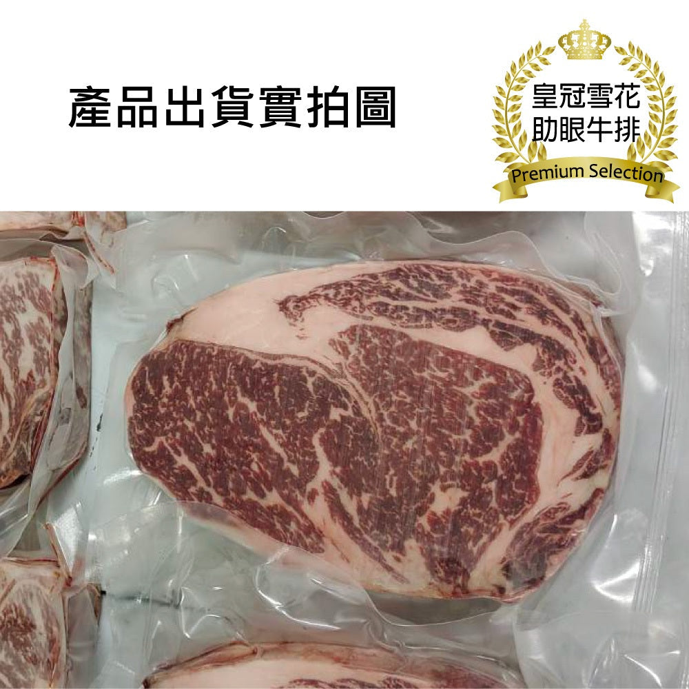 漢克嚴選 和鑽牛 PRIME 霜降肋眼牛排 商品圖 9