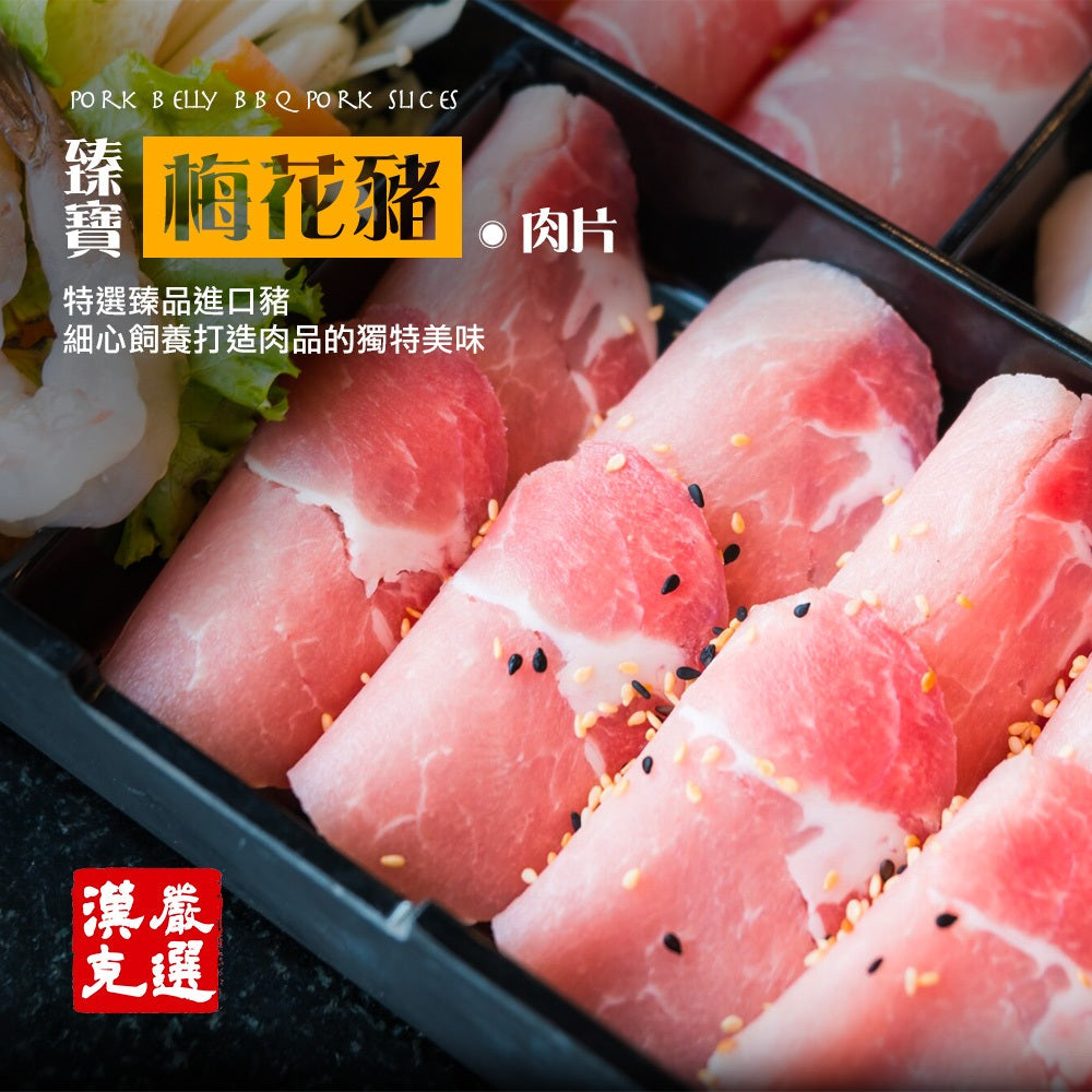 漢克嚴選 臻寶梅花豬燒烤肉片(特賣) 商品圖 1