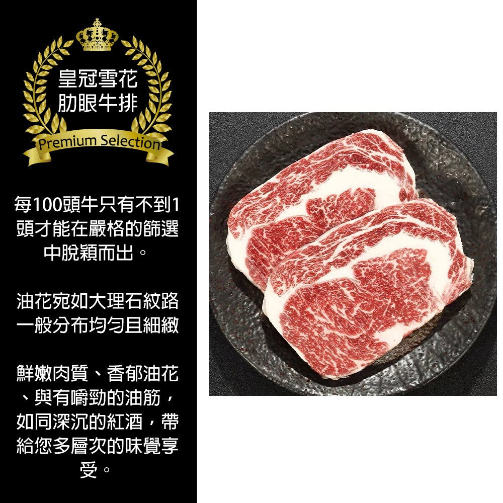 漢克嚴選 和鑽牛 PRIME 霜降肋眼牛排 商品圖 7